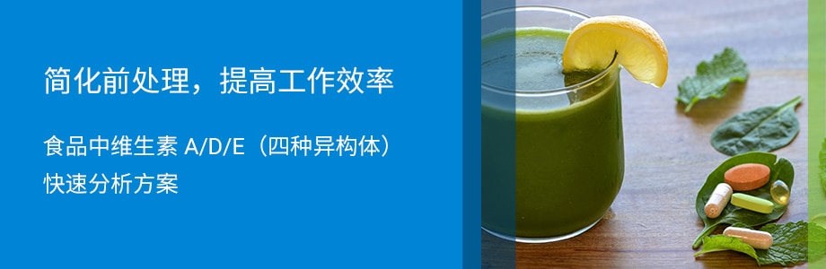 维生素 A、D、E