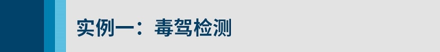 安捷伦法医解决方案