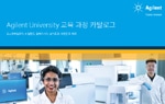 Agilent University Course Catalog 2019