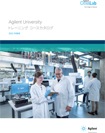 Agilent University Course Catalog Japan 2021